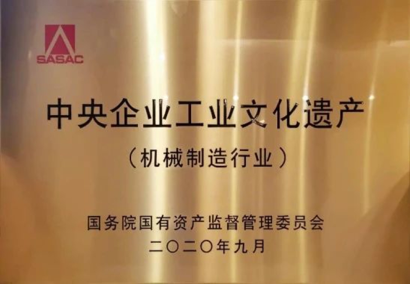 W020201125068546479537 J9国际集团(中国)-官方网站